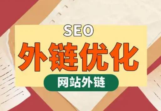 吕梁seo优化可以发布外链的网站资源平台